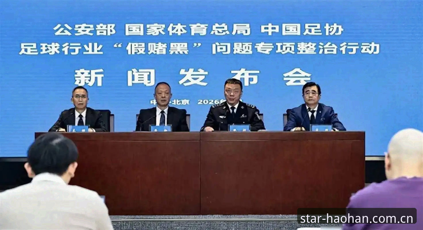 揭秘中国足协第三批禁足名单背后的足球腐败真相