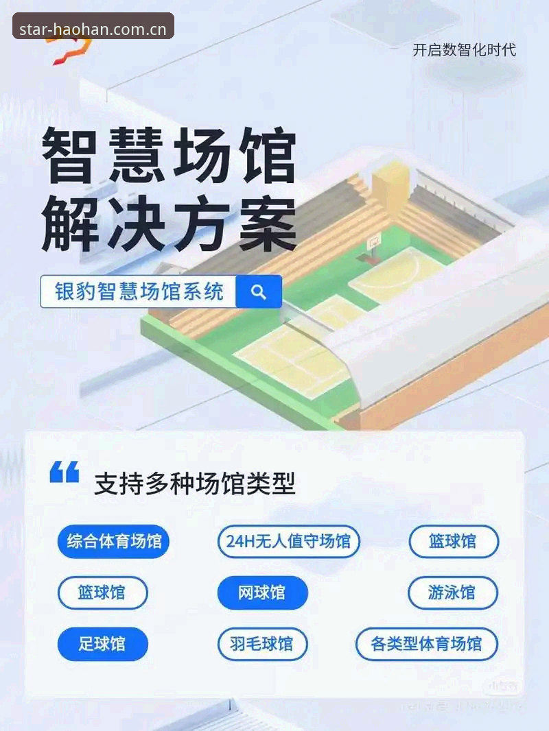 浩瀚体育APP安装全流程深度剖析：从下载到体验的创新探索