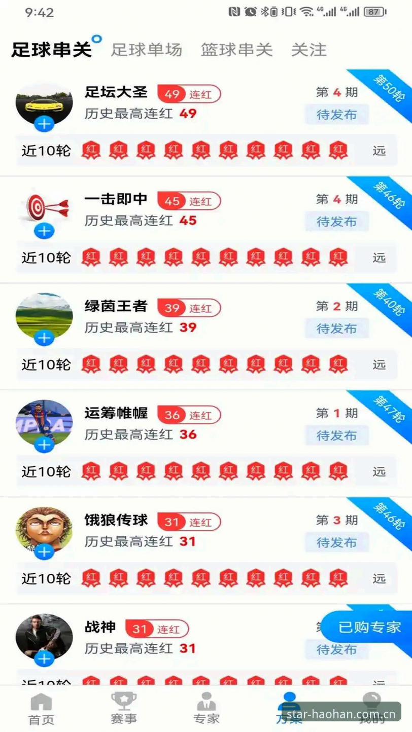 浩瀚体育官网使用指南：中国用户专属赛事数据服务完整攻略